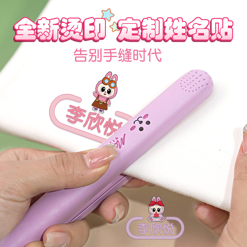幼儿园名字贴可熨烫姓名贴烫印贴小朋友小班必备被子专用入园用品