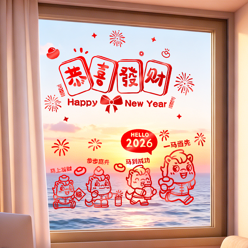 新款平安喜乐新中式窗贴