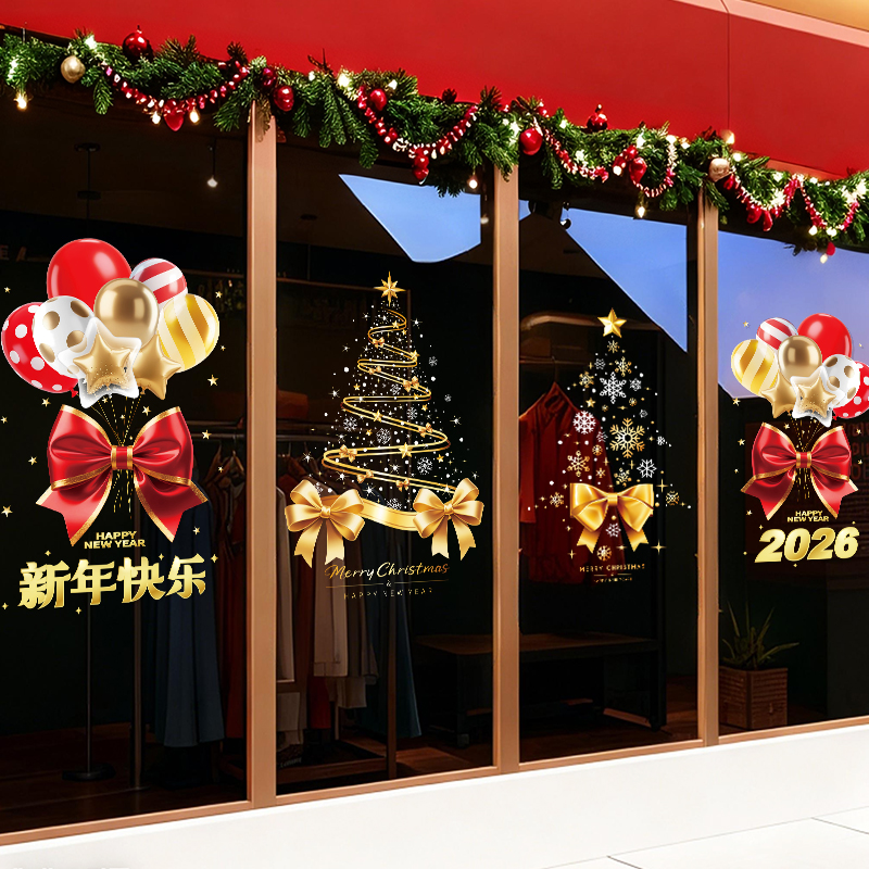 整张静电贴画圣诞节装饰品圣诞树气球玻璃门贴店铺橱窗贴场景布置