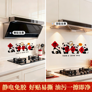 厨房防油贴纸新年静电贴耐高温防水免胶墙贴画瓷砖油烟机灶台墙面