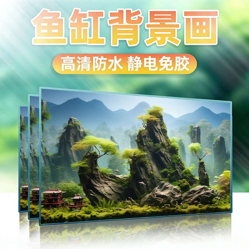 新款鱼缸造景高级树木贴纸图5d立体画免胶水族箱装饰壁纸背景纸