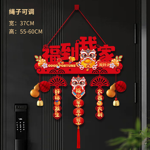 新年装饰挂件2026马年春节新款挂饰过年入户大门装饰元旦氛围布置