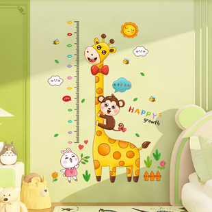儿童身高测量墙贴学生身高贴测量尺记录宝宝身高墙贴客厅量身高尺
