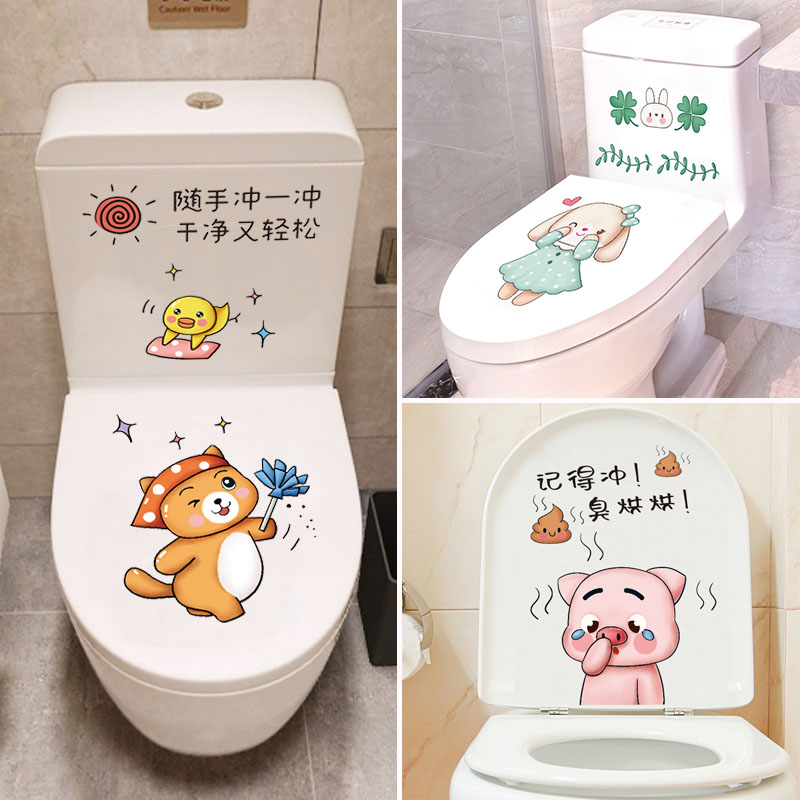 卫生间马桶贴搞笑马桶贴画贴纸装饰厕所浴室卡通马桶盖坐便贴防水图片