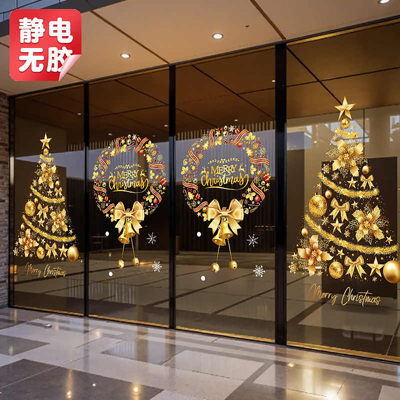 2026圣诞氛围装饰静电玻璃贴