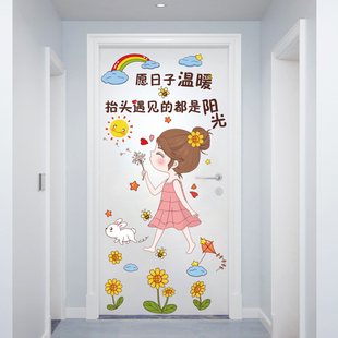 门贴自粘少女心卧室床头装 饰贴纸女孩房间改造墙贴画衣柜门小图案