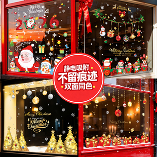 圣诞节装饰静电贴圣诞老人树玻璃贴纸商场公司橱窗贴户外窗户布置