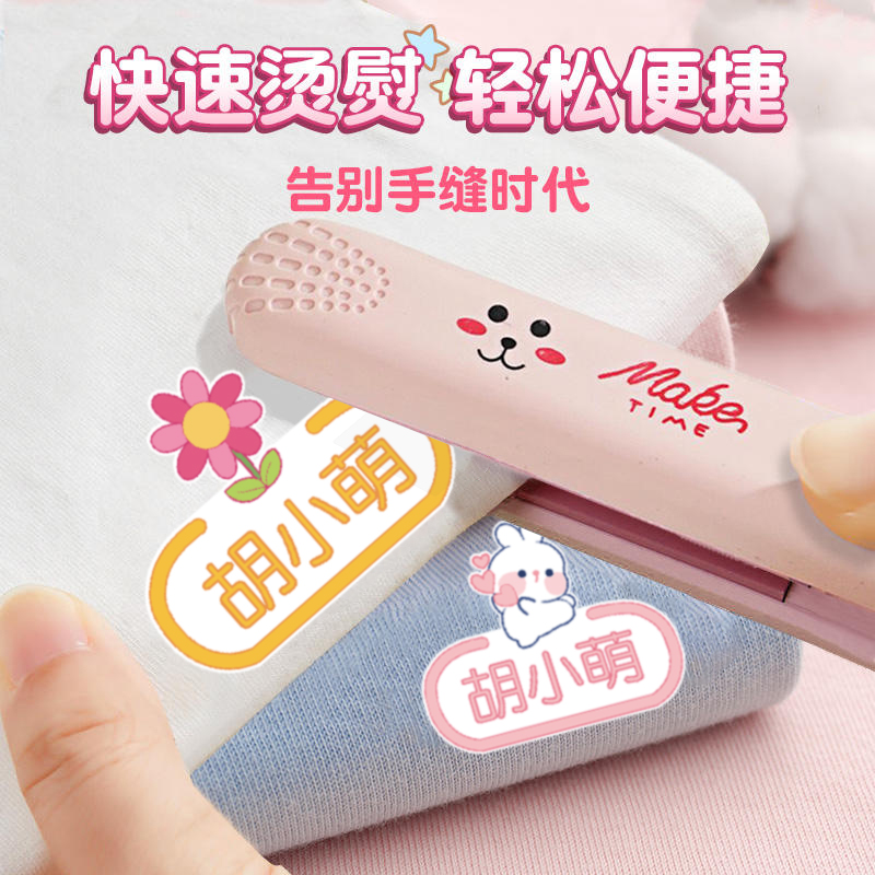 幼儿园名字贴熨烫免缝刺绣小学生儿童宝宝校服姓名贴防水印章烫印