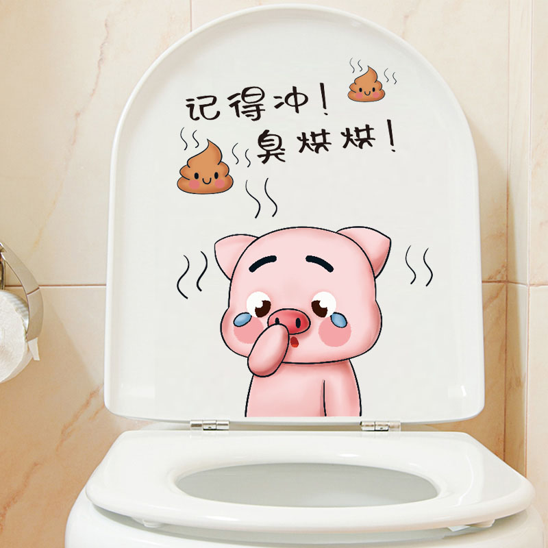 卡通马桶盖贴画装饰创意个性马桶贴纸浴室卫生间厕所防水装饰贴膜图片