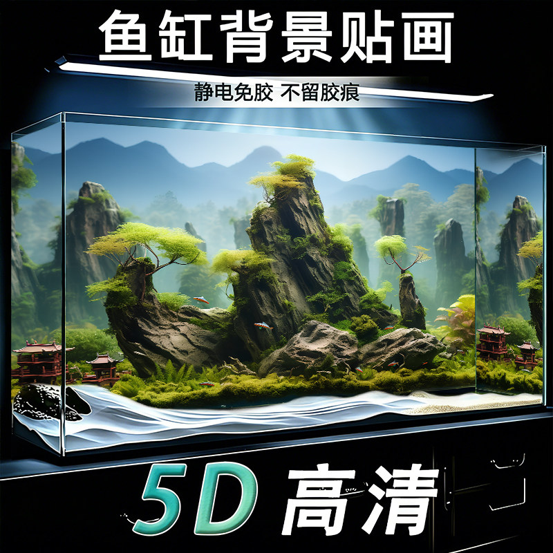 鱼缸背景贴纸画高清图5d立体壁纸水族箱水草造景自粘防水壁画外贴