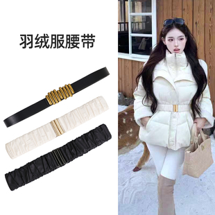 羽绒服腰带女2025新款松紧收腰金色装饰卡扣配件搭配白色棉服专用