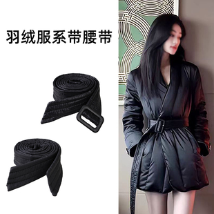 黑色亮面羽绒服专用腰带女2025新款时尚装饰收腰短款外套系带配件