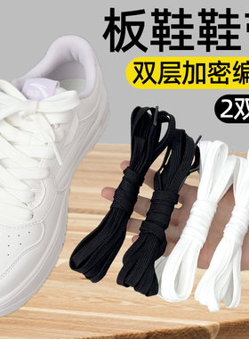 白色鞋带扁平适用安踏板鞋小白鞋