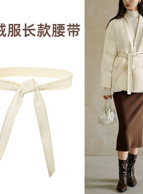 羽绒服专用腰带配件米白色收腰打结绑带女款长款系带棉服腰封束腰