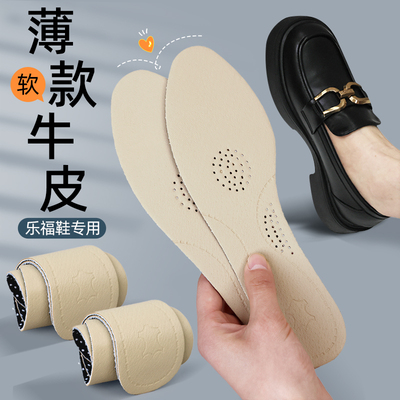 薄款牛皮鞋垫夏季吸汗透气