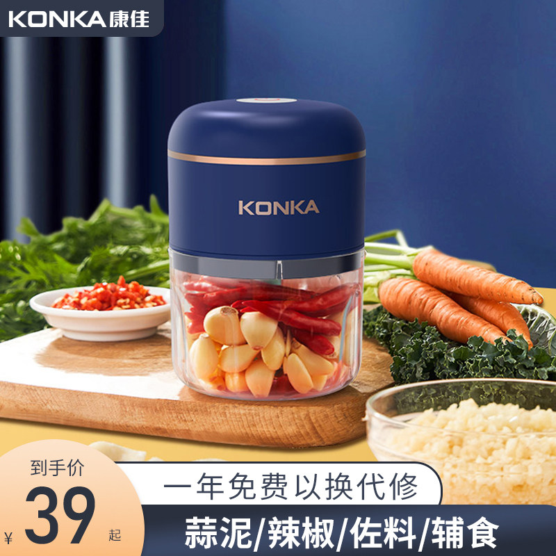 康佳绞肉机家用电动搅拌机绞馅机碎肉机蒜泥器小型婴儿辅食料理机