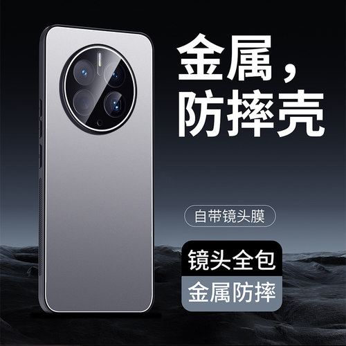 自带镜头膜华为mate50手机壳mαte50pro全包mste50 pto pro poro matepro美特por matep matrp麦特polo魅特5O