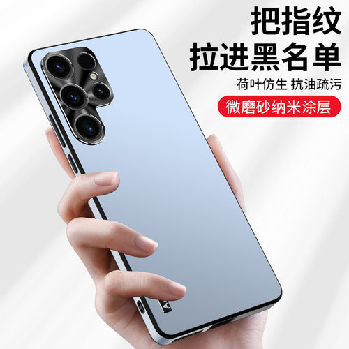 时尚适用三星GalaxyS25Ultra手机