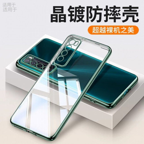简约【电镀软壳】适用华为nov