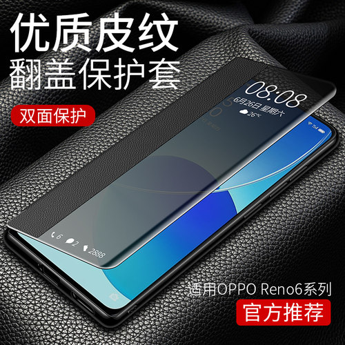 曲屏版oppo reno6pro十 5G手机壳opreno6por+翻盖6P PEQM00 opp0ren06p+ PENM00外套rano6 oppoPENM00 PENMOO