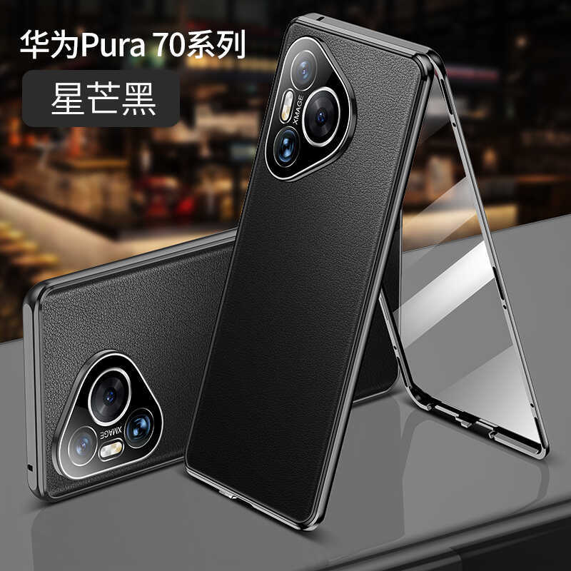 奢华适用华为Pura70ultra手机壳