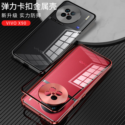 ⅴivo x90s 5G手机壳vivo x90p玻璃壳vovix90pro十 x90por曲屏v2241a vovox全包 viv0x9O加vivox90pr后盖POLO