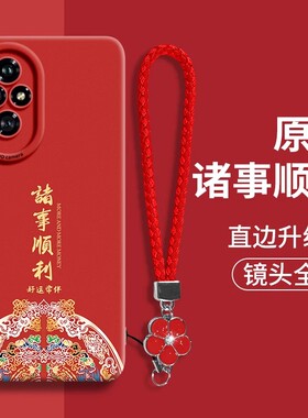 荣耀200手机壳honor90pro保护5G NTH外套LSA ELI一AN00软壳ELP女v50 pr0 H70 honr100 por曲屏p h60 rpo ANOO