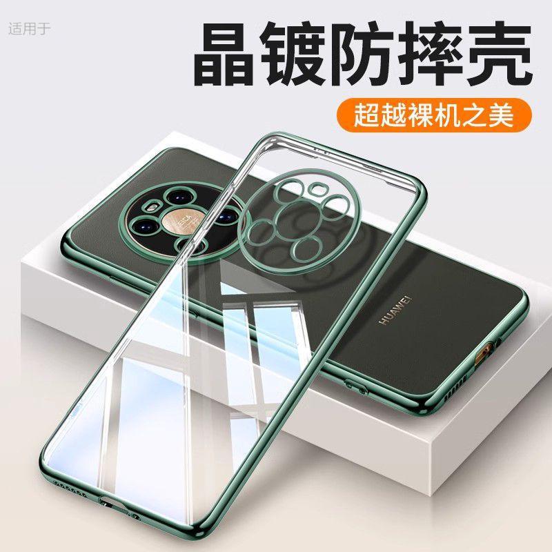 简约【电镀软壳】适用华为mate4