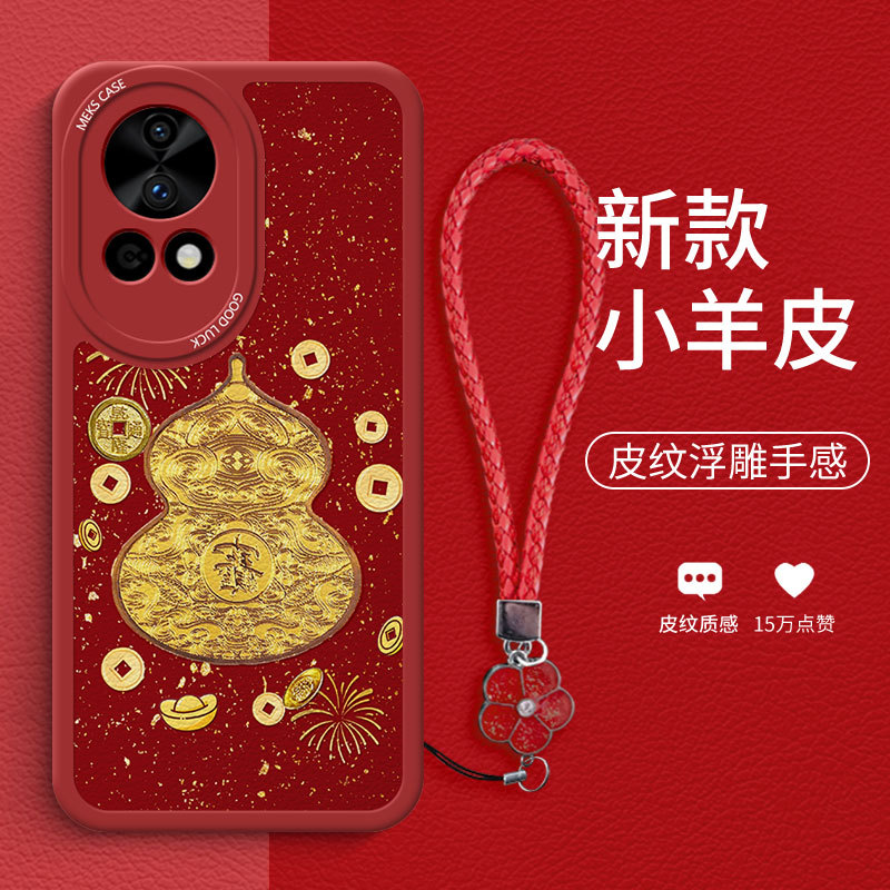 日韩艺术商务聚宝葫芦适用华为