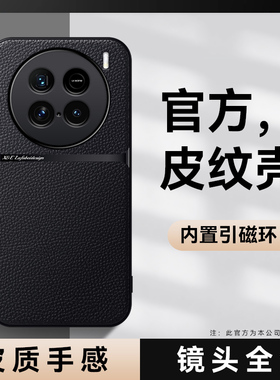 内置磁吸铁片vivo x100s手机壳vovox100por男viⅴox100u vivix10o p v0vix ⅴivox x1OO盒ultra外壳vlvox100s