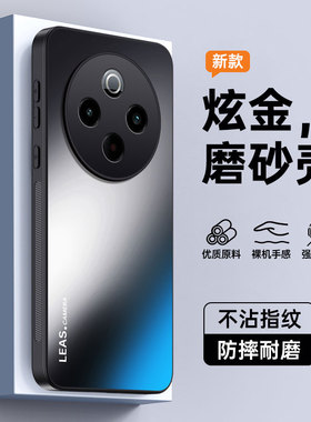 适用vivoy300pro手机壳vivo保护套y300p 5G V2410A黑色Y30 voviy磨砂硬壳voy viviy男por 后盖Y3OO pr0 v300p