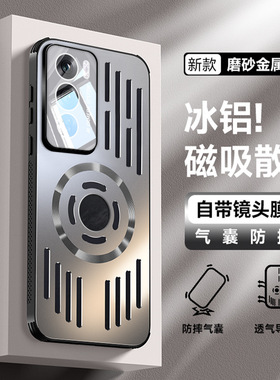 散热OPPO Reno12手机壳opporeno12pro ren12金属op PJV110 ren012p女oppopjv opreno pjw110透气reon12p盒pr0