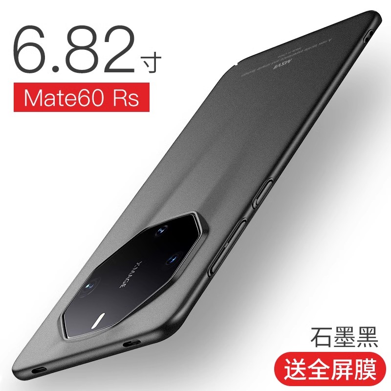 华为mate60pro手机壳mαte60p外套mste磨砂poro maet美特por ALN一AL00 matep超薄RS男matrp散热pr0o麦特polo 3C数码配件 手机保护套/壳 原图主图