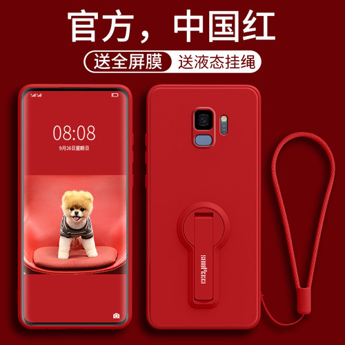 三星s9手机壳保护适用