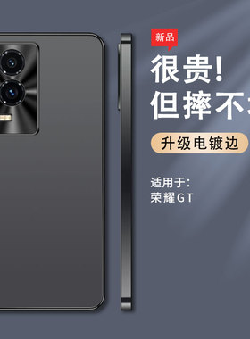 适用荣耀GT手机壳honorGT 5G全包保护套AMG一AN00 AMGAN00高档tg版CT男honr ANOO honor GT1黑色amganoo盒hor