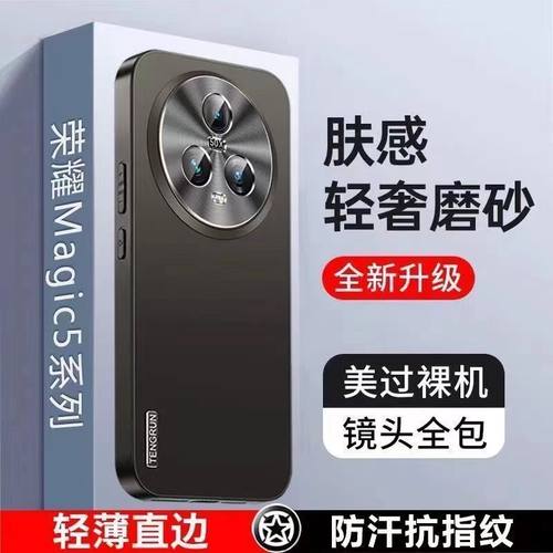 适用于华为荣耀magic5手机