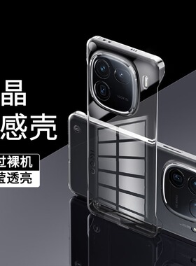 iqoo12手机壳igoo11s保护套iqooneo5男p女lq00后盖10外套vivoiq00十neo6直边io00 ioqq8后盖lqoo iq9 jqoo盒7