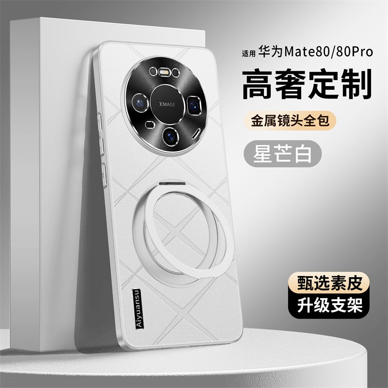 个性创意适用华为Mate80手机