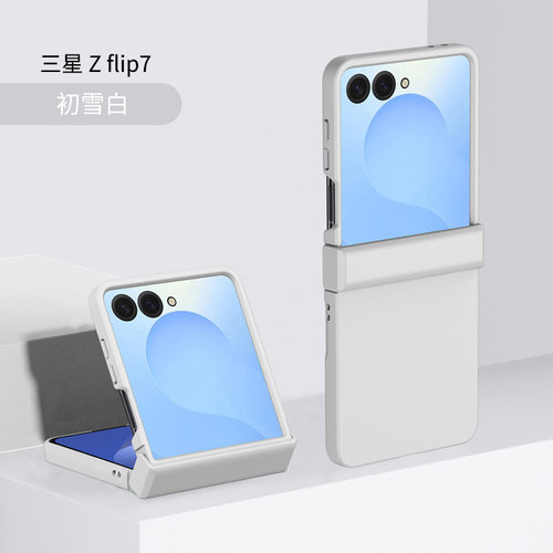 简约保护壳适用三星GalaxyZFl
