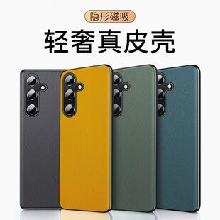 三星s24ultra手机壳S25十 galaxy s22u保护套5g s9110真皮GalaxyS23+男s9180 s23加5G plus sm-s9160磁吸case