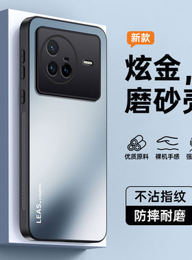 5G新款vivox80手机壳vivo x80pro外套v2183A男por女vox80磨砂x6O曲屏gx80 x805g八十v0vix80 gv2186a后盖x80p