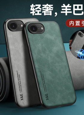 适用苹果16E手机壳A3410 iphone16e保护套SE4男女pg16e ip16se黑色6.1寸p16e小屏iPh0ne16s磁吸ip6e case