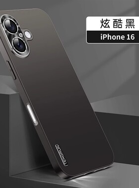 苹果16promax手机壳pg16pro max保护壳pg16por iphone16mas适用iph16plus ip16pr0 mx外套6.3直边pm男case女p