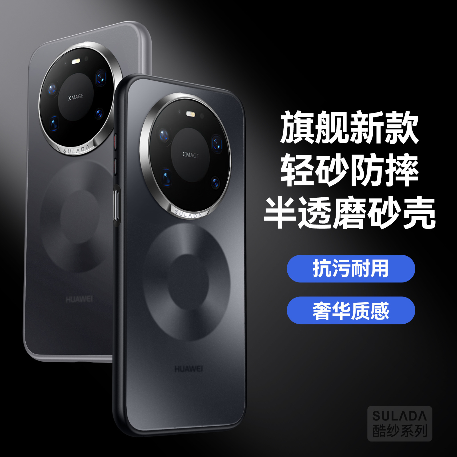 简约风保护壳适用华为Mate80手