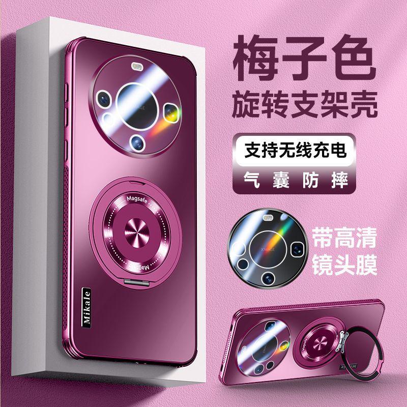 简约适用华为mate70支架手机壳7