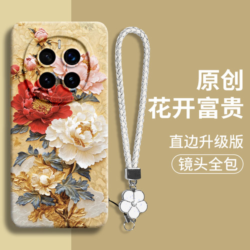 荣耀300全机型新款手机壳女款