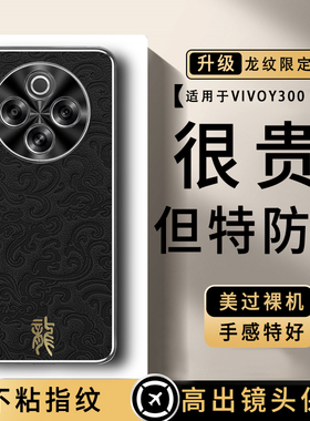 vivoy300pro手机壳vivo保护套y300p高档5G全包边V2410A黑色Y30 voviy硬壳voy viviy男por女Y3OO pr0三百v300p
