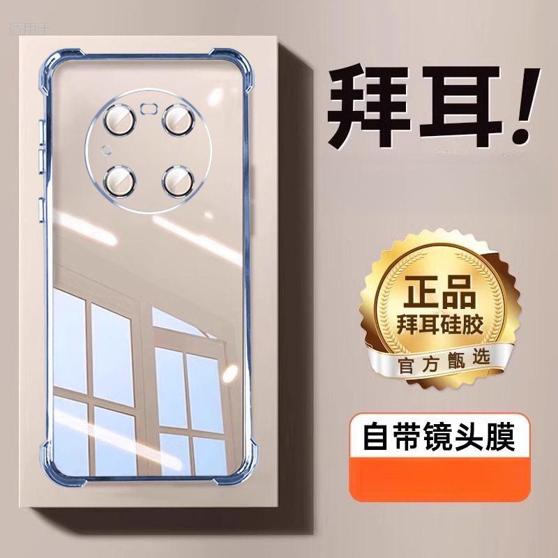 简约适用华为mate40pro手机壳四