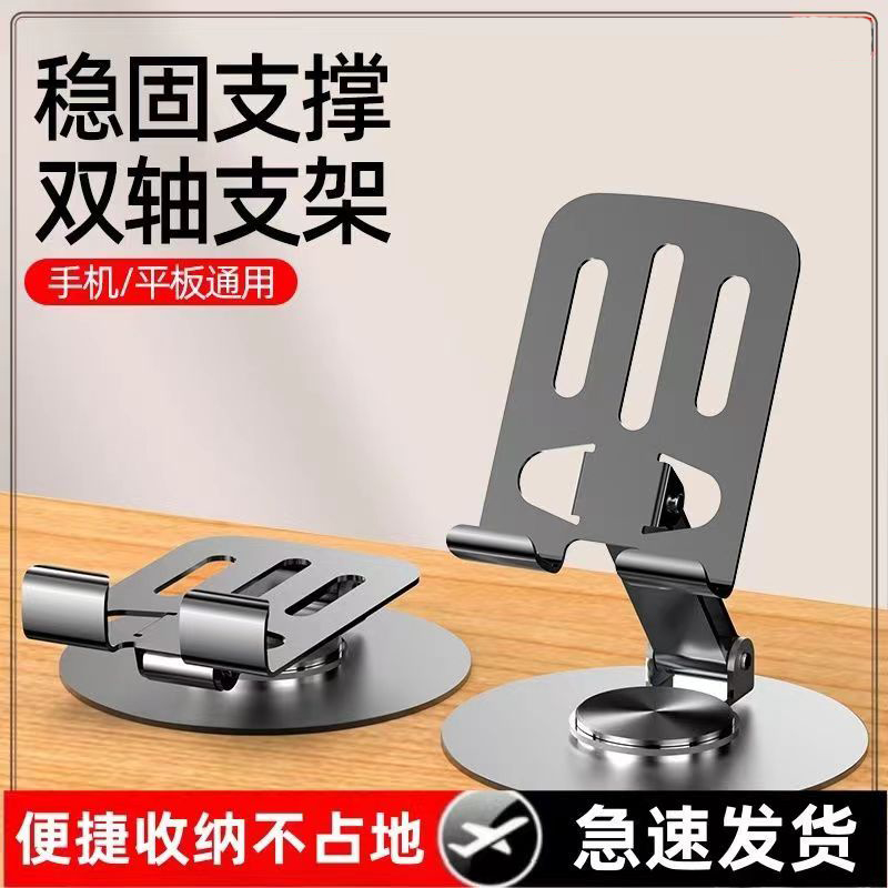 全金属可折叠支架360°旋转便携ip14por多功能i16懒人神器pg适用苹果15promax升降折叠mate60pr0支撑架M70pro