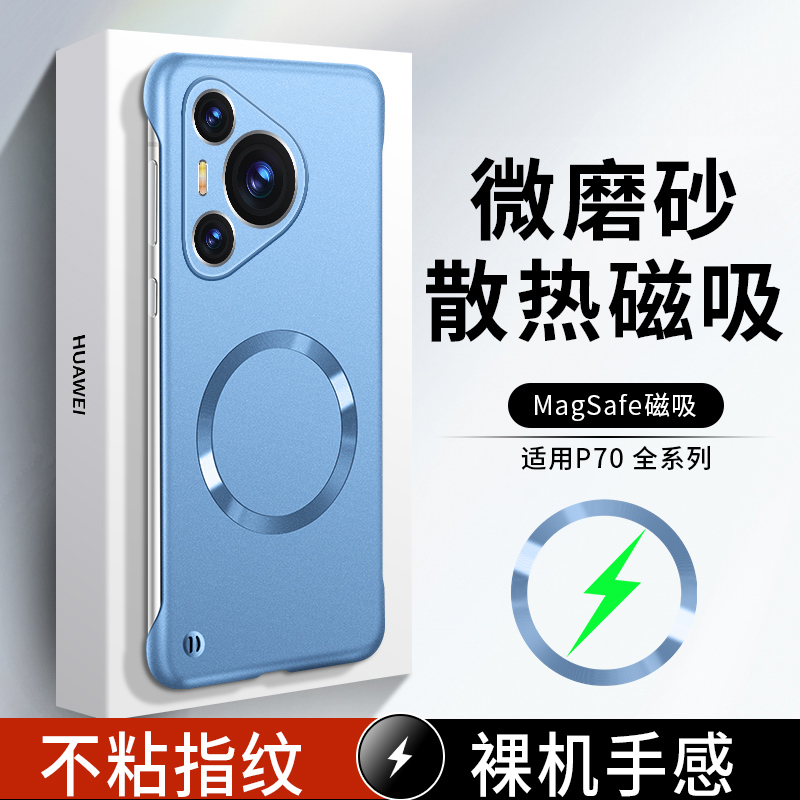 华为pura70ultra手机壳puar70pro p70无边框huawei磁吸pua70POLO男pure70U盒puv70uitar后盖p70pr0七十para7O